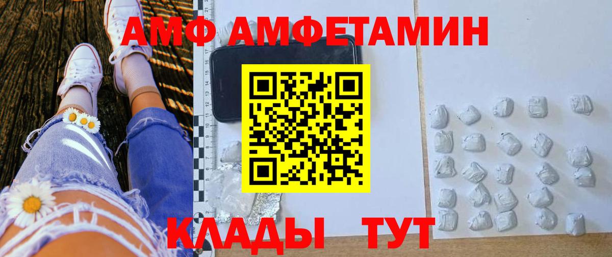 Амурск  АМФ Premium  АМФ  Вход с VPN 