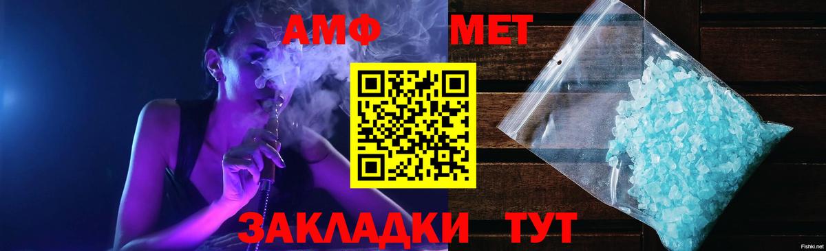 Amphetamine 98% Амурск