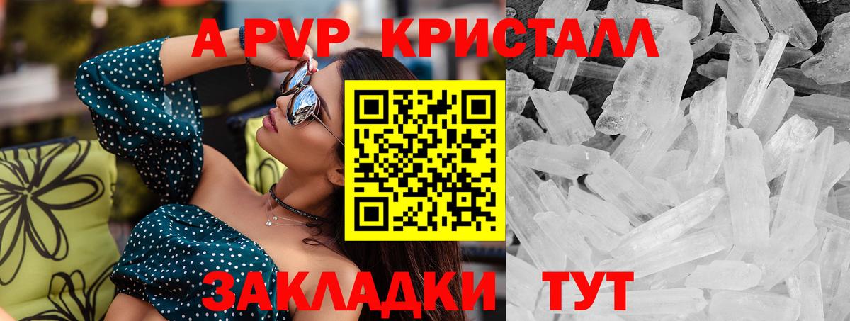 Alpha PVP Соль  A-PVP  Амурск  Альфа ПВП мука  Вход с VPN 