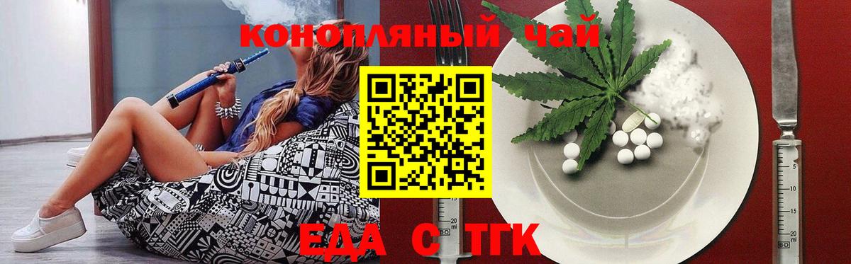 Амурск  Еда ТГК конопля  Вход с VPN 