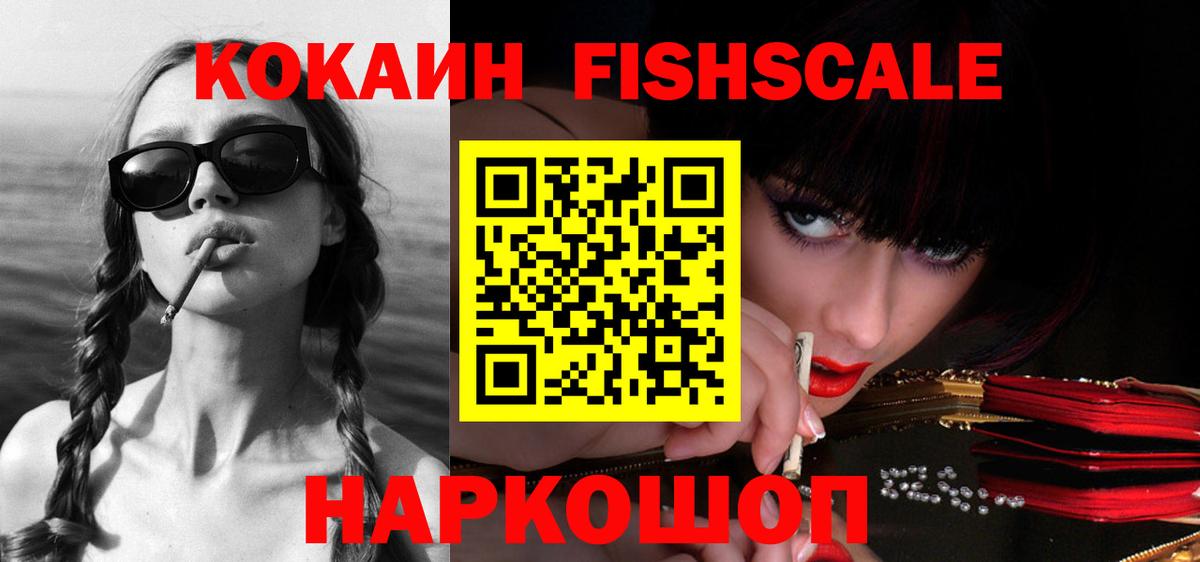 Кокаин 98%  COCAIN VHQ  Cocaine  Вход с VPN  Амурск 