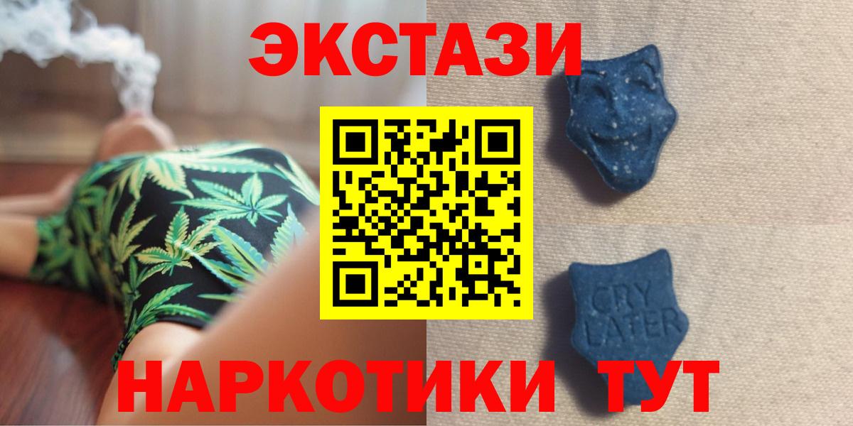 ЭКСТАЗИ круглые  хочу наркоту  ЭКСТАЗИ  Ecstasy Philipp Plein  Амурск  Вход с VPN 