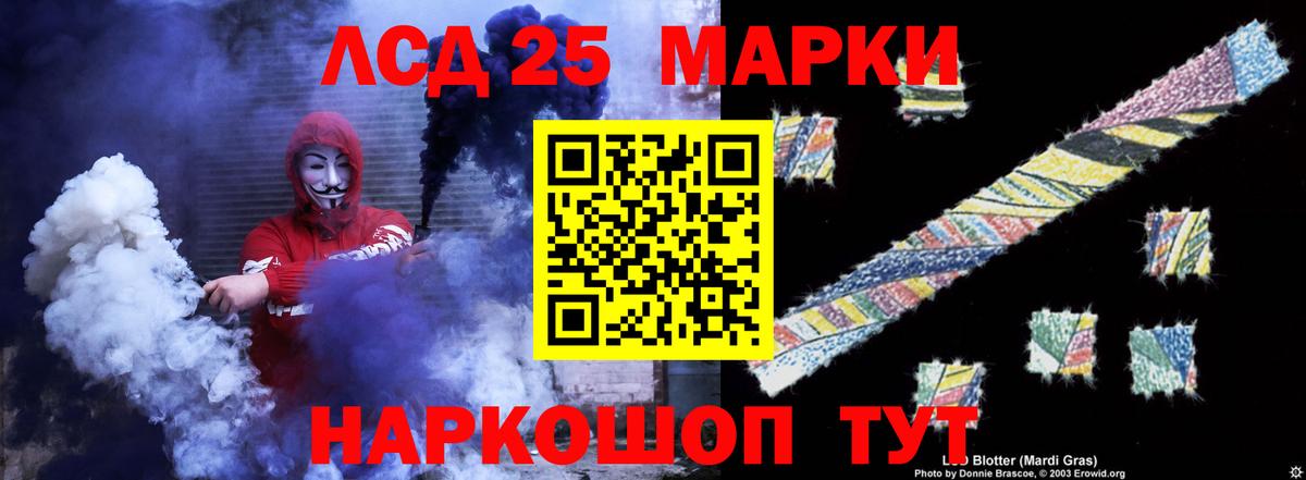 Лсд 25 экстази кислота  Вход с VPN  LSD-25 экстази  LSD-25 экстази ecstasy  mega маркетплейс  Амурск 
