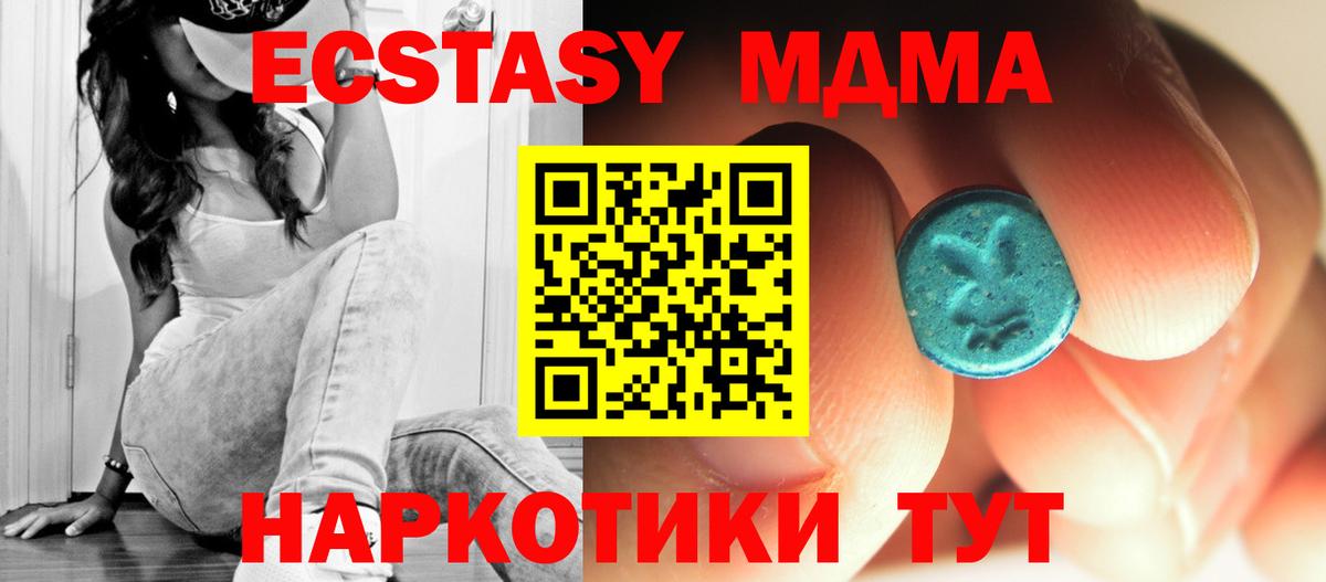 МДМА Molly Амурск