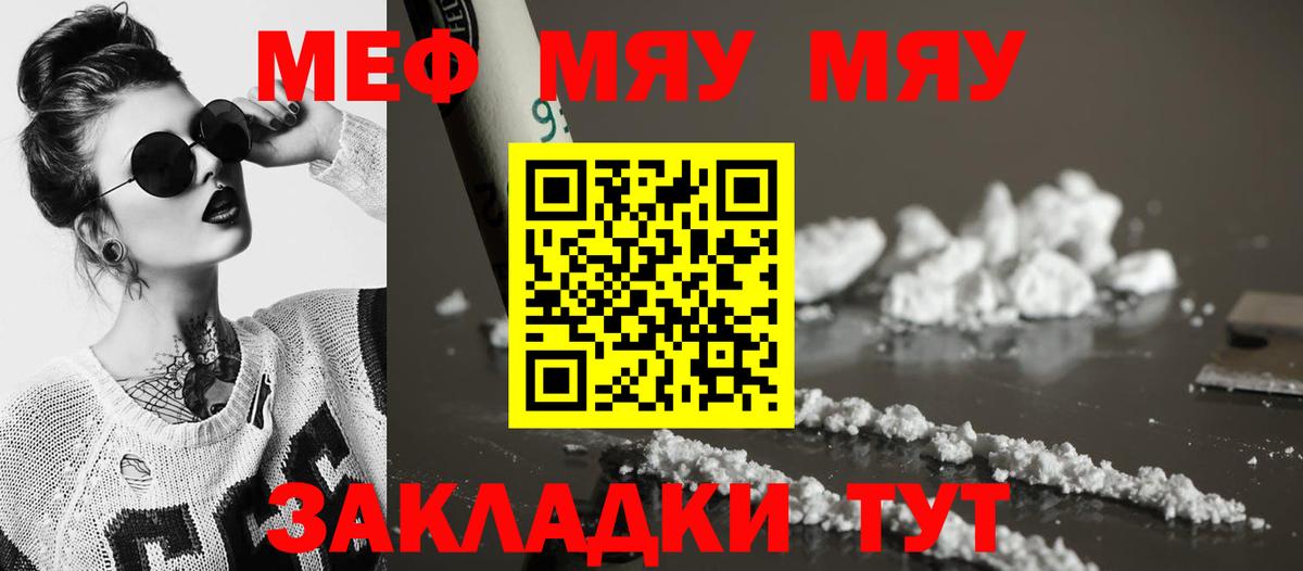 Амурск  МЕФ  Меф  Вход с VPN  Меф VHQ  Меф VHQ 
