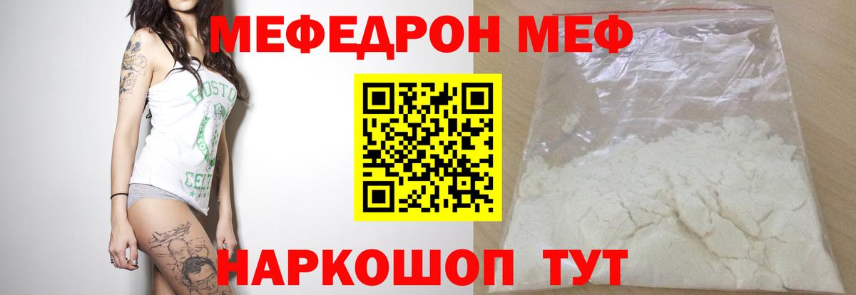 Мефедрон мука Амурск