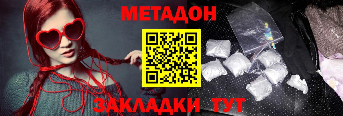 Метадон methadone  Метадон белоснежный  omg ONION  Амурск  Вход с VPN 
